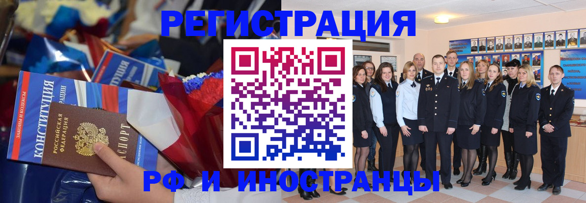 временная регистрация собственник в Мценске
