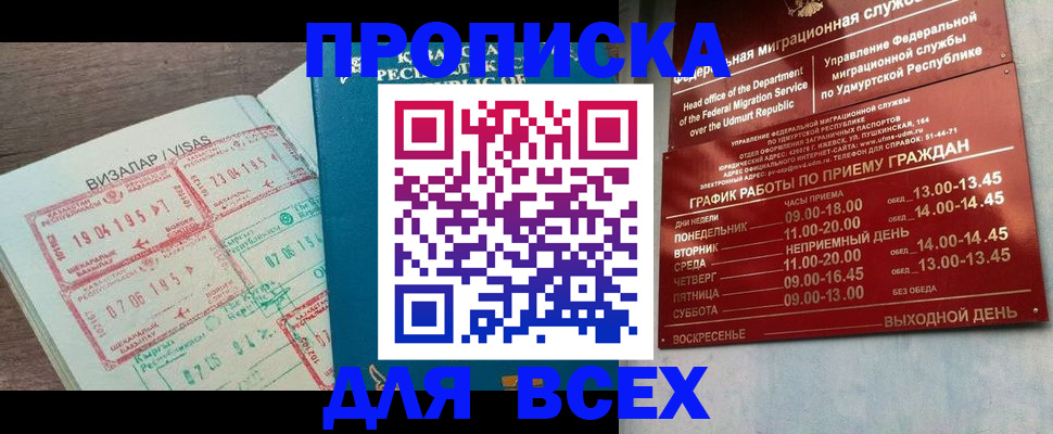 временная регистрация поиск в Мценске