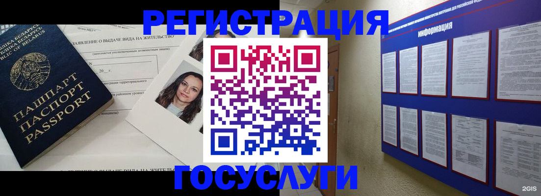 временная регистрация для всех в Мценске