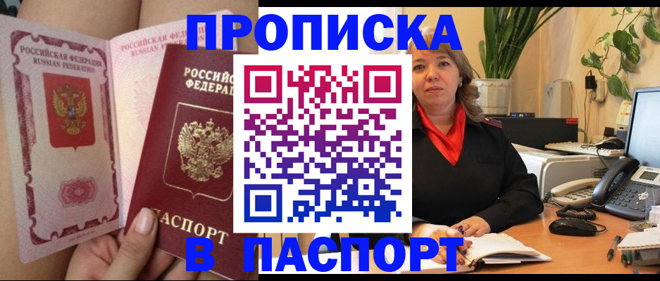 прописка поиск в Мценске