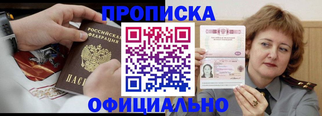 временная регистрация надежно в Мценске