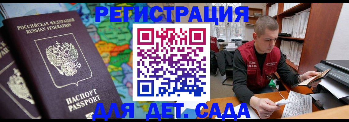 временная регистрация адрес в Мценске