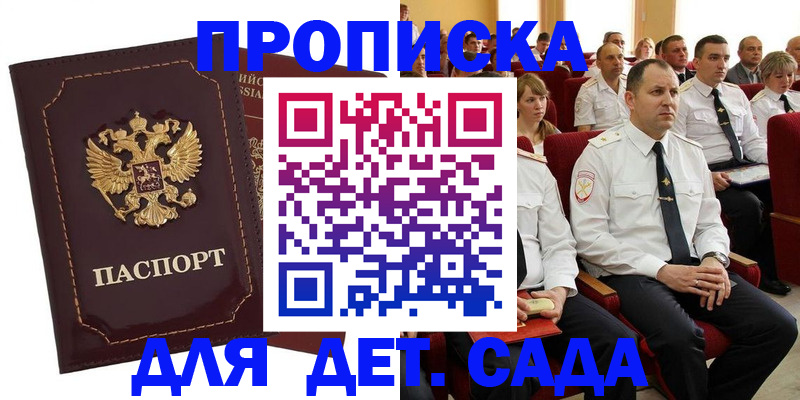 найти адрес прописки в Мценске
