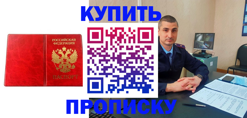 регистрация в Мценске